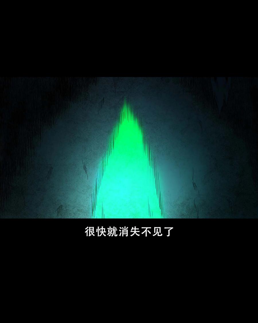 三老爷惊奇手札韩漫全集-521 鬼屋诡遇无删减无遮挡章节图片 
