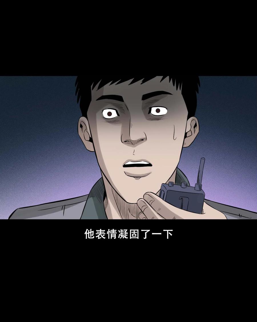 三老爷惊奇手札韩漫全集-521 鬼屋诡遇无删减无遮挡章节图片 