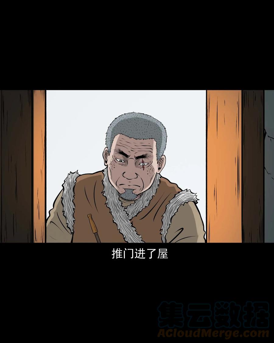 三老爷惊奇手札韩漫全集-522 老烟鬼97无删减无遮挡章节图片 