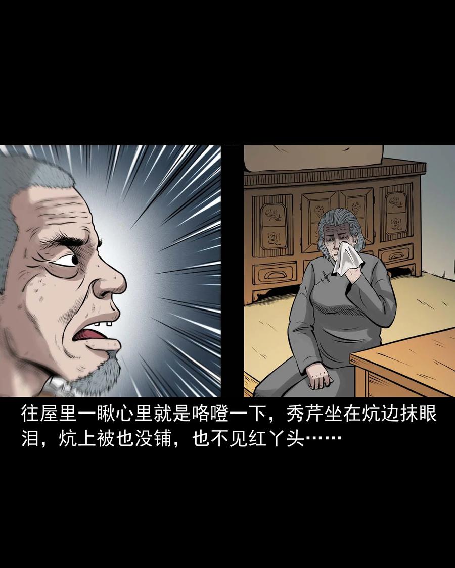 三老爷惊奇手札韩漫全集-522 老烟鬼97无删减无遮挡章节图片 