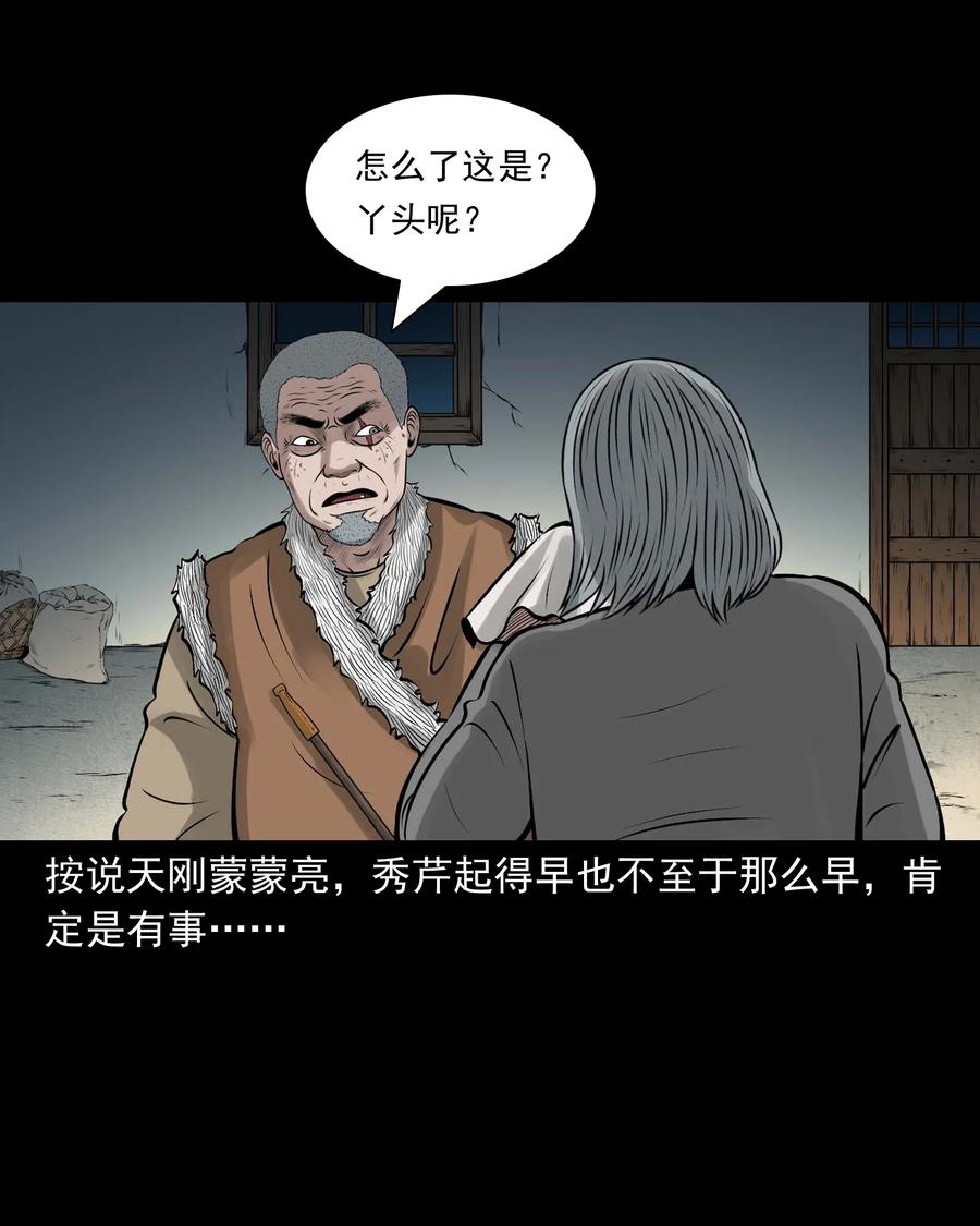 三老爷惊奇手札韩漫全集-522 老烟鬼97无删减无遮挡章节图片 