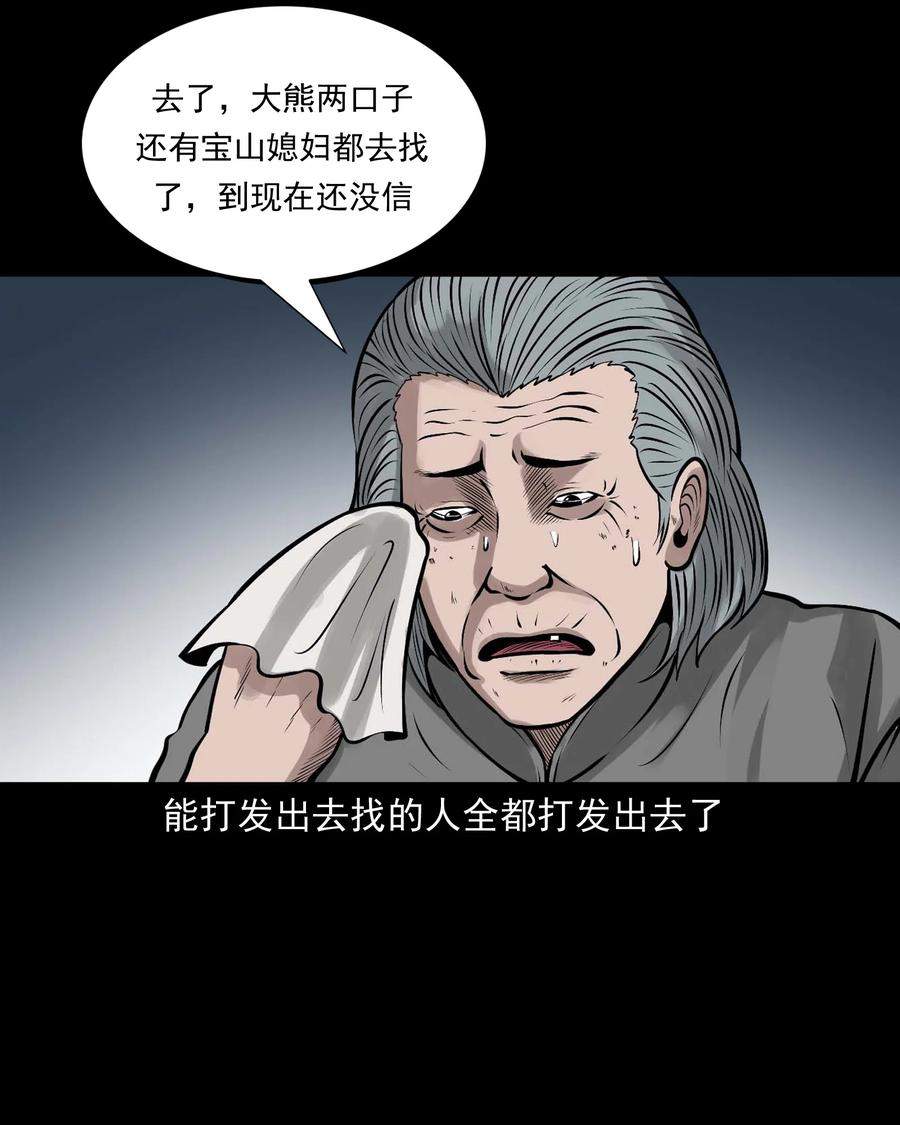 三老爷惊奇手札韩漫全集-522 老烟鬼97无删减无遮挡章节图片 