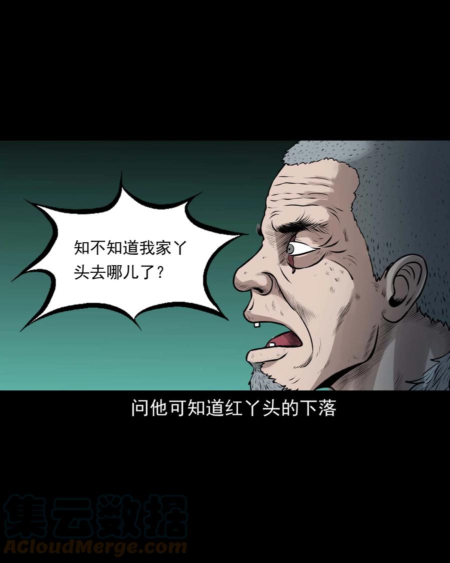 三老爷惊奇手札韩漫全集-522 老烟鬼97无删减无遮挡章节图片 