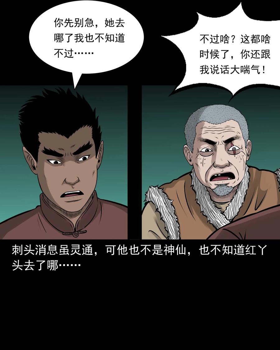三老爷惊奇手札韩漫全集-522 老烟鬼97无删减无遮挡章节图片 