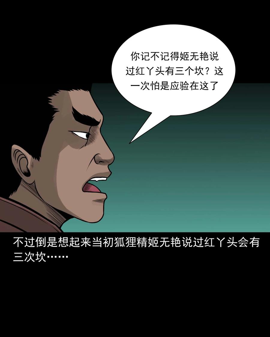 三老爷惊奇手札韩漫全集-522 老烟鬼97无删减无遮挡章节图片 