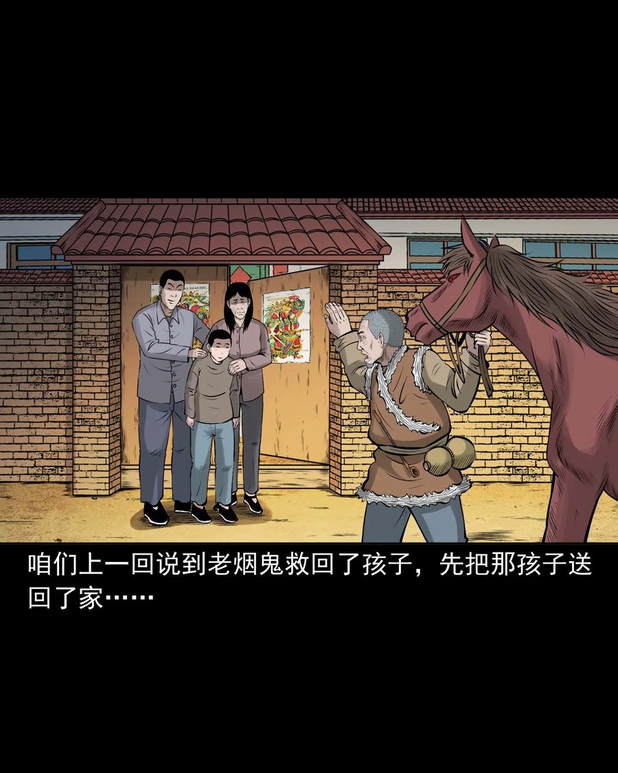 三老爷惊奇手札韩漫全集-522 老烟鬼97无删减无遮挡章节图片 