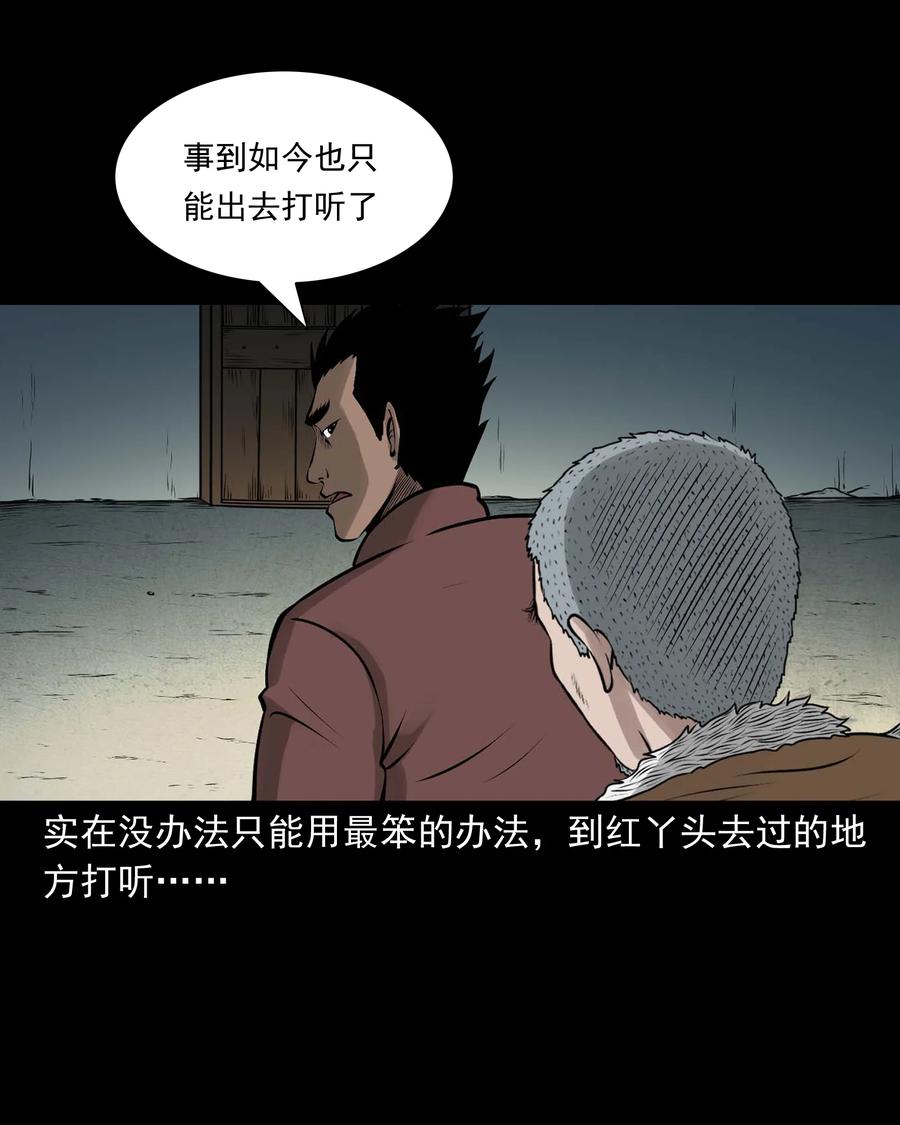 三老爷惊奇手札韩漫全集-522 老烟鬼97无删减无遮挡章节图片 
