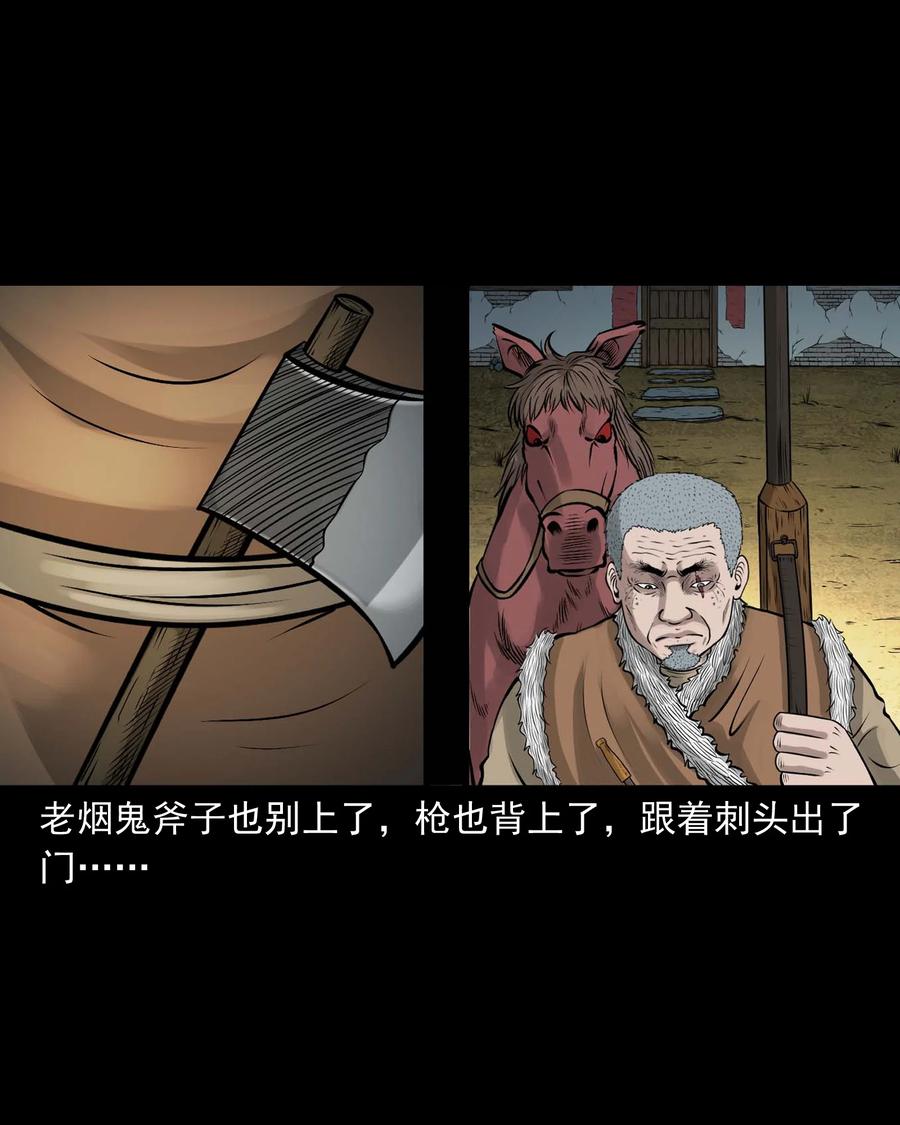 三老爷惊奇手札韩漫全集-522 老烟鬼97无删减无遮挡章节图片 