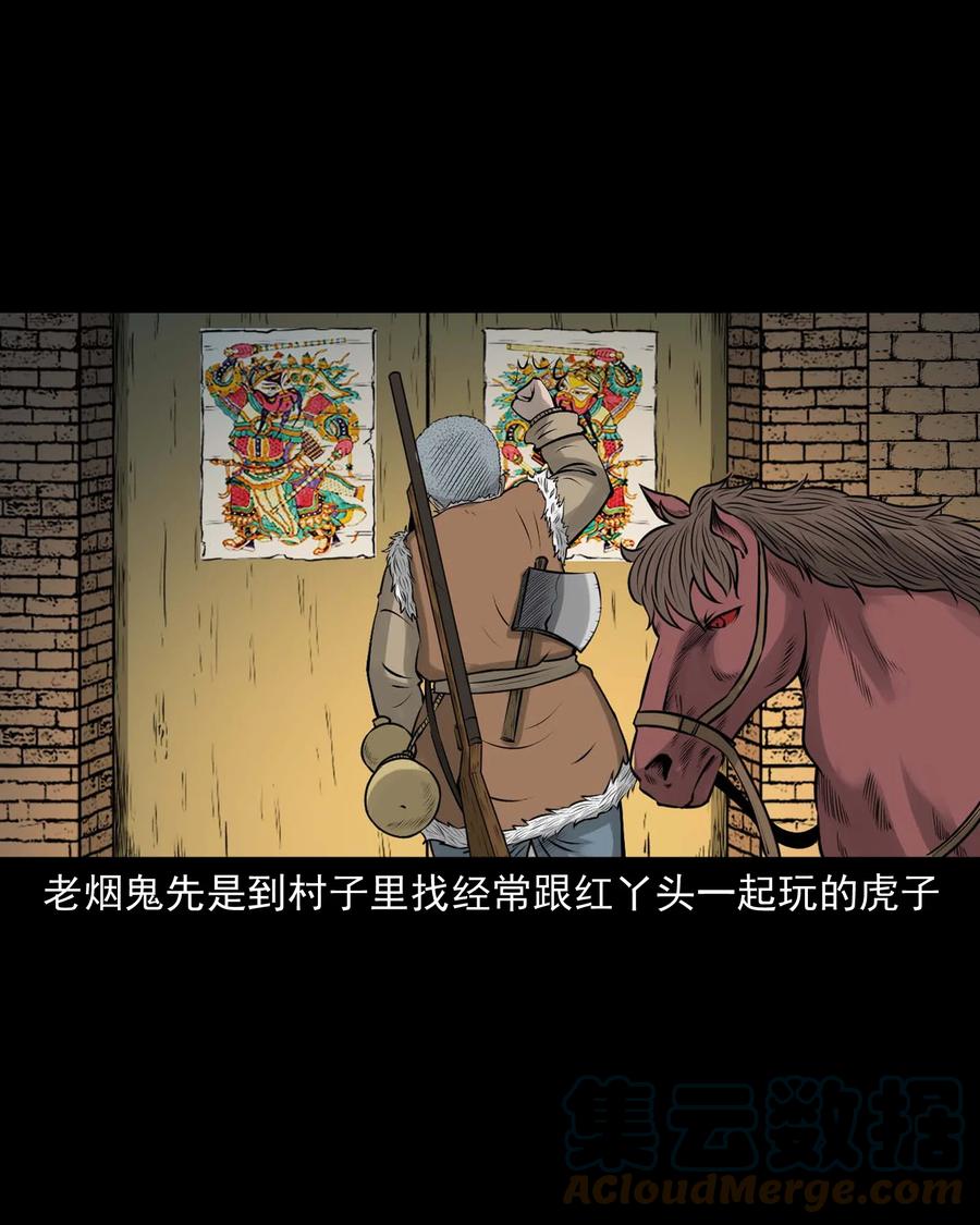 三老爷惊奇手札韩漫全集-522 老烟鬼97无删减无遮挡章节图片 