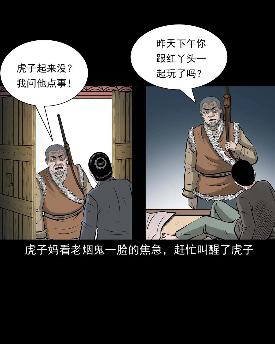 三老爷惊奇手札韩漫全集-522 老烟鬼97无删减无遮挡章节图片 