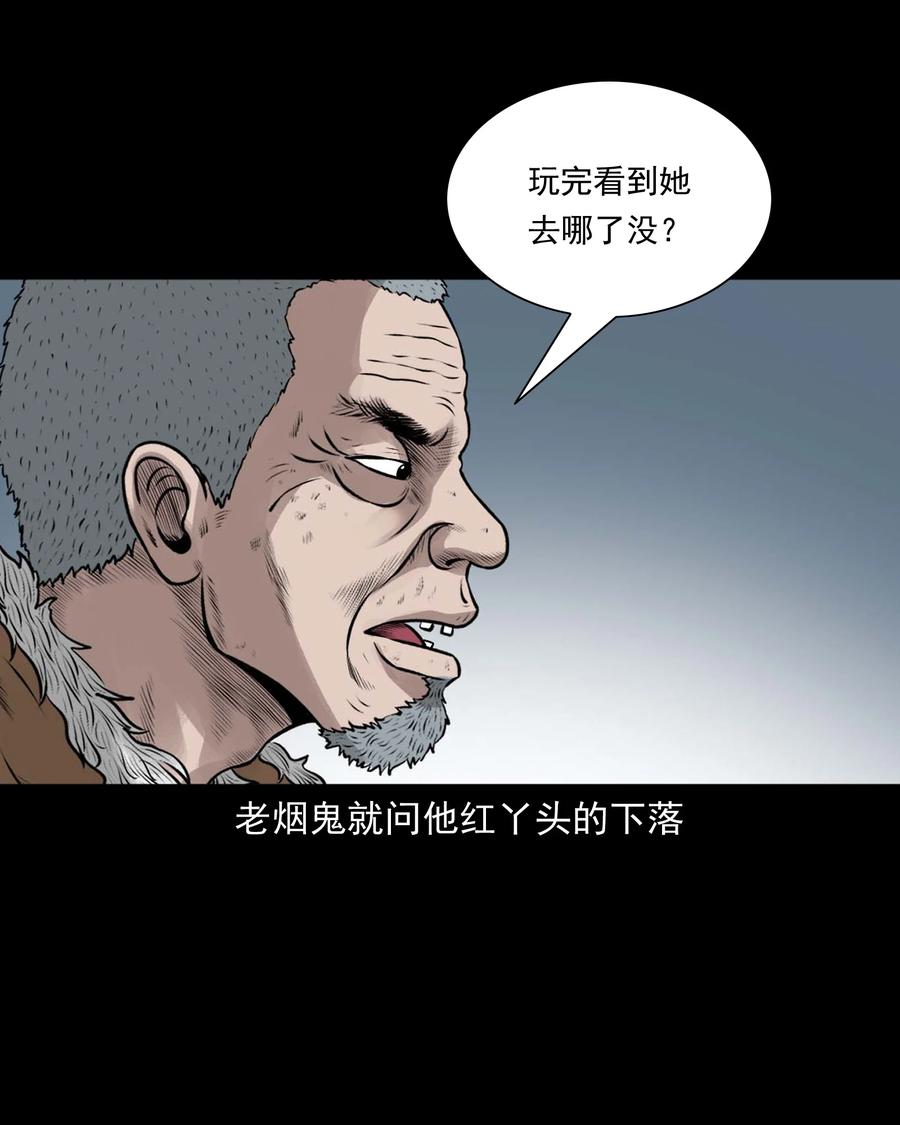 三老爷惊奇手札韩漫全集-522 老烟鬼97无删减无遮挡章节图片 