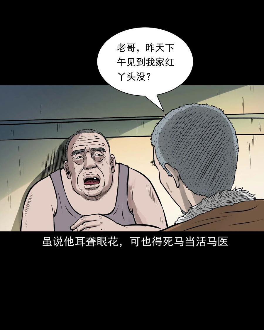 三老爷惊奇手札韩漫全集-522 老烟鬼97无删减无遮挡章节图片 