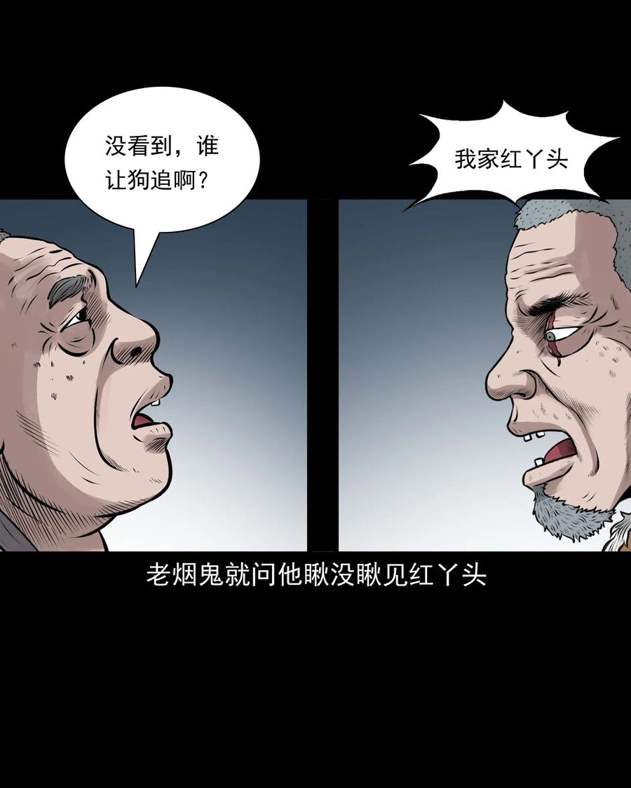 三老爷惊奇手札韩漫全集-522 老烟鬼97无删减无遮挡章节图片 