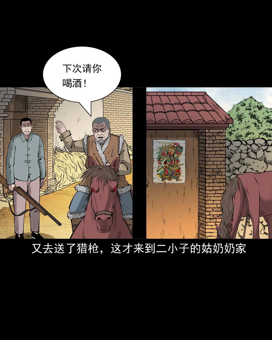 三老爷惊奇手札韩漫全集-522 老烟鬼97无删减无遮挡章节图片 