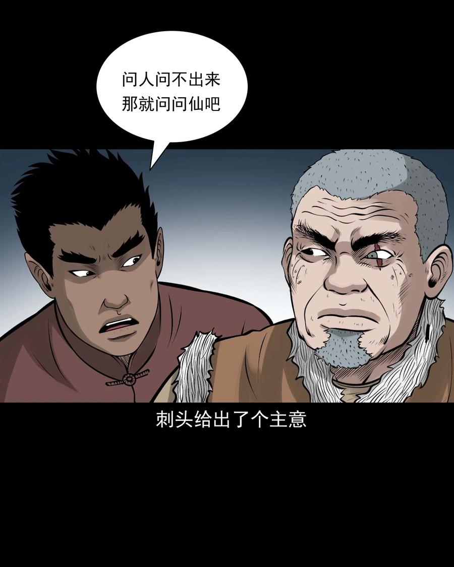 三老爷惊奇手札韩漫全集-522 老烟鬼97无删减无遮挡章节图片 