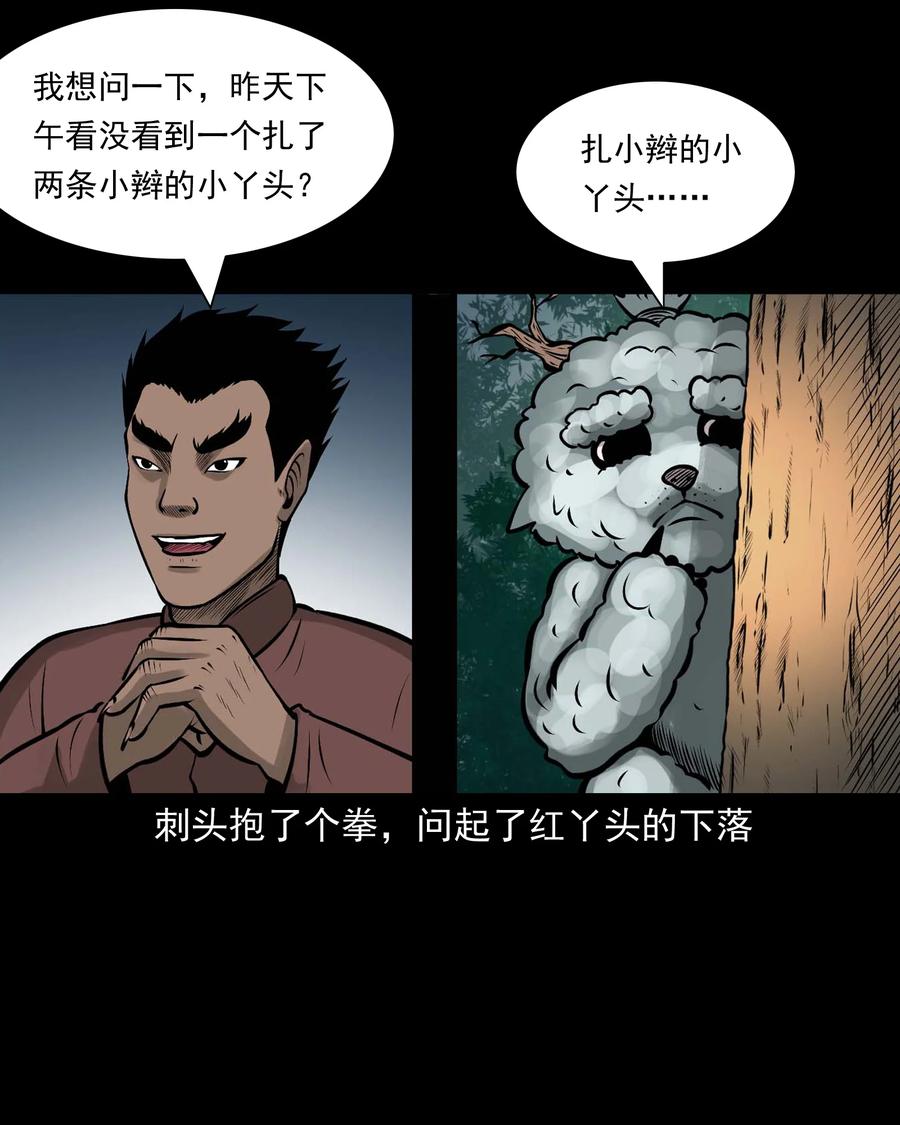 三老爷惊奇手札韩漫全集-522 老烟鬼97无删减无遮挡章节图片 