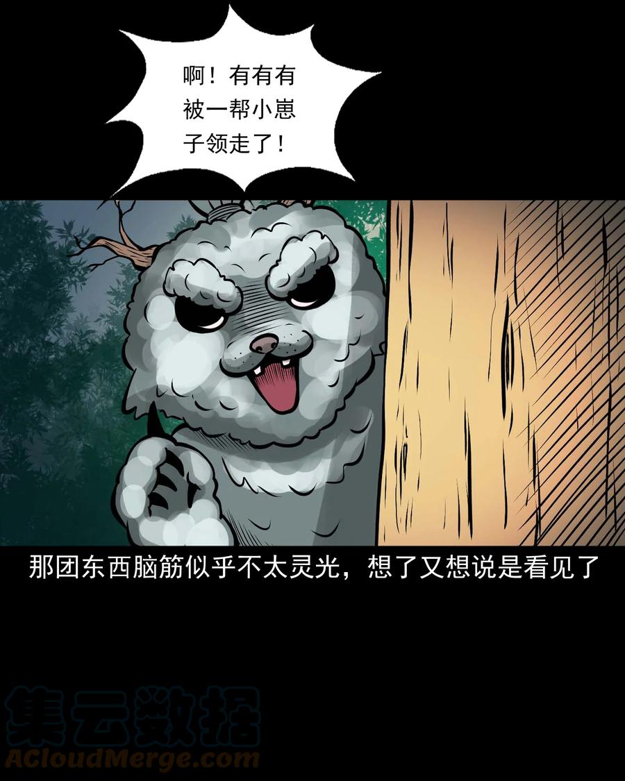 三老爷惊奇手札韩漫全集-522 老烟鬼97无删减无遮挡章节图片 