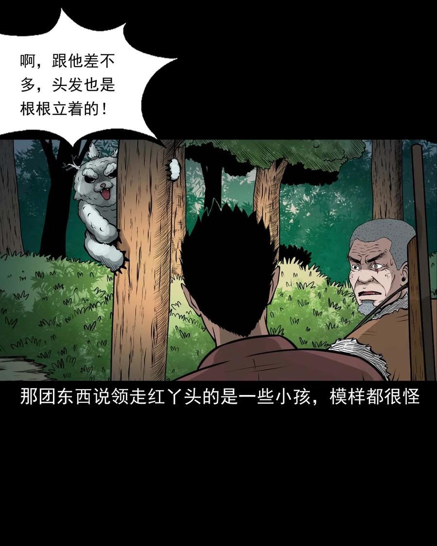 三老爷惊奇手札韩漫全集-522 老烟鬼97无删减无遮挡章节图片 