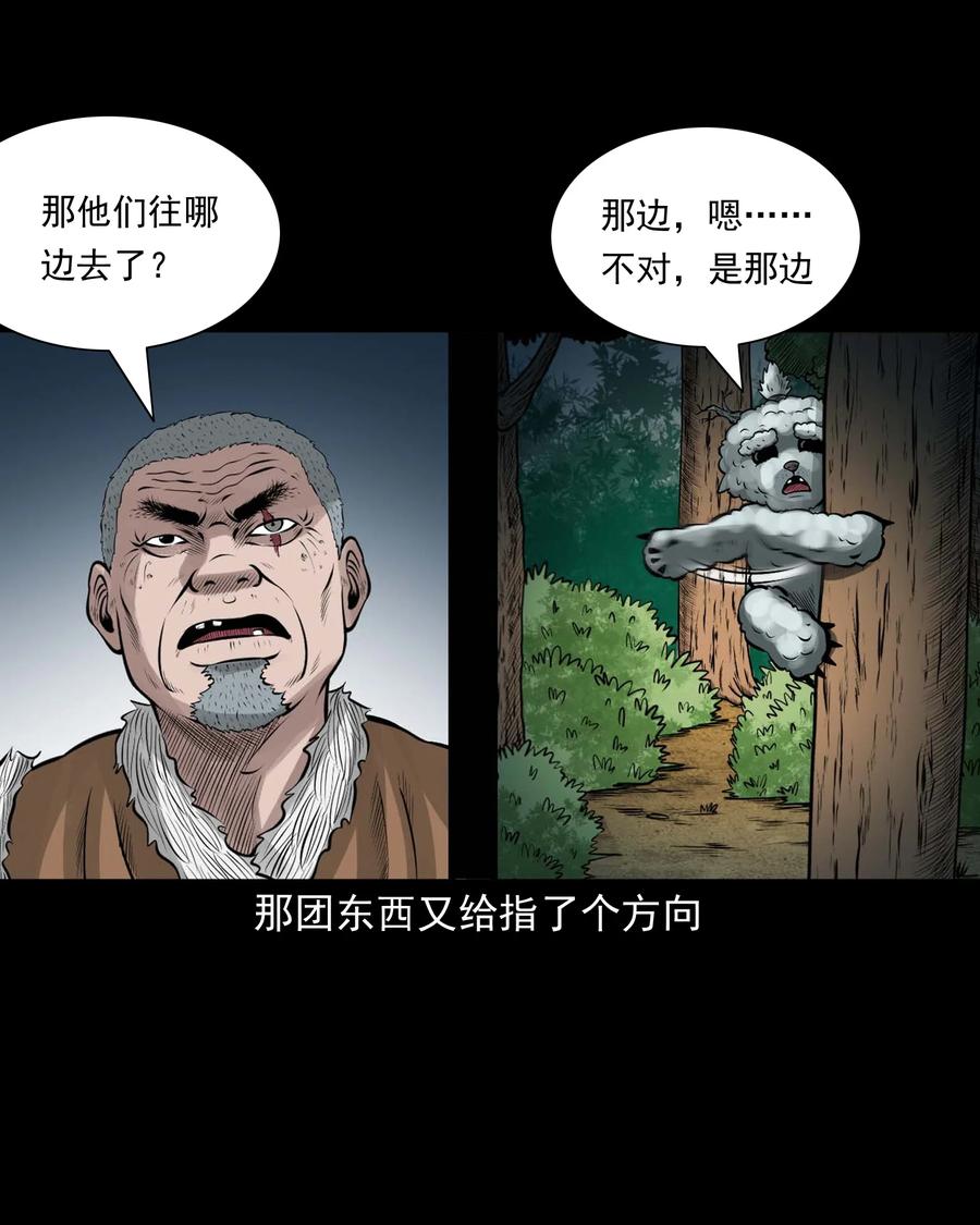 三老爷惊奇手札韩漫全集-522 老烟鬼97无删减无遮挡章节图片 