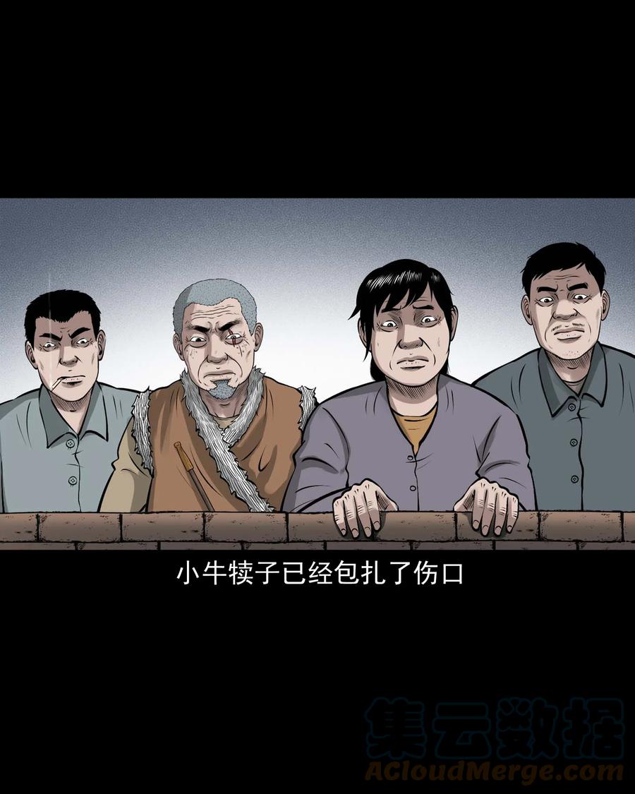 三老爷惊奇手札韩漫全集-522 老烟鬼97无删减无遮挡章节图片 
