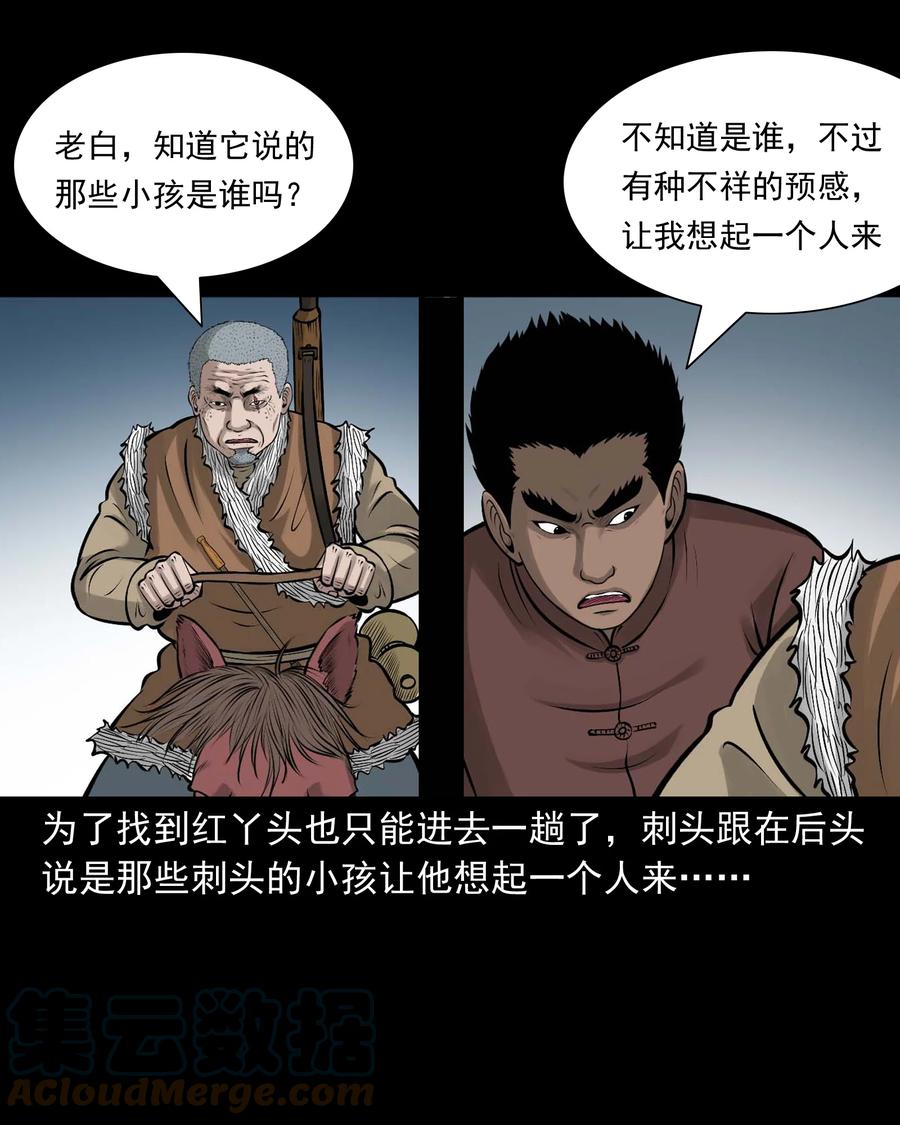 三老爷惊奇手札韩漫全集-522 老烟鬼97无删减无遮挡章节图片 