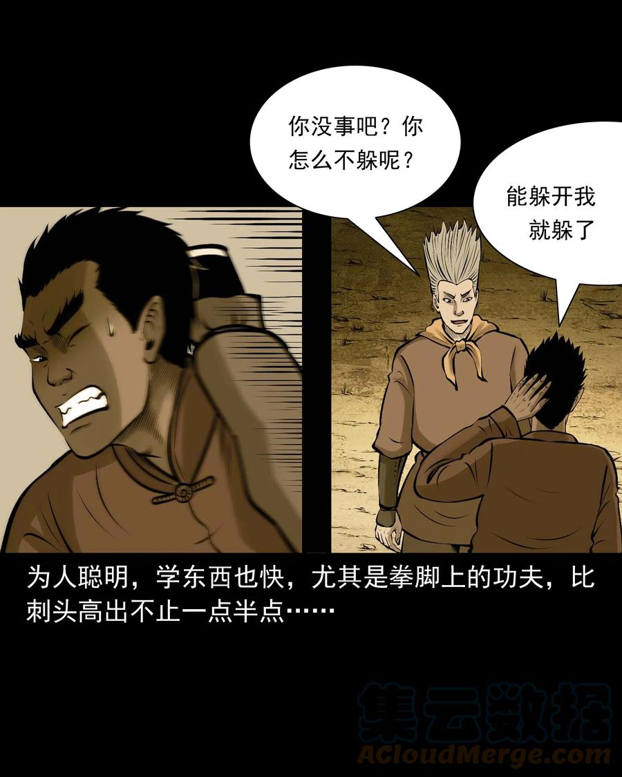 三老爷惊奇手札韩漫全集-522 老烟鬼97无删减无遮挡章节图片 