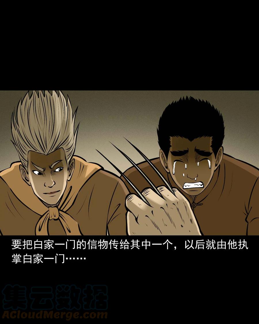 三老爷惊奇手札韩漫全集-522 老烟鬼97无删减无遮挡章节图片 