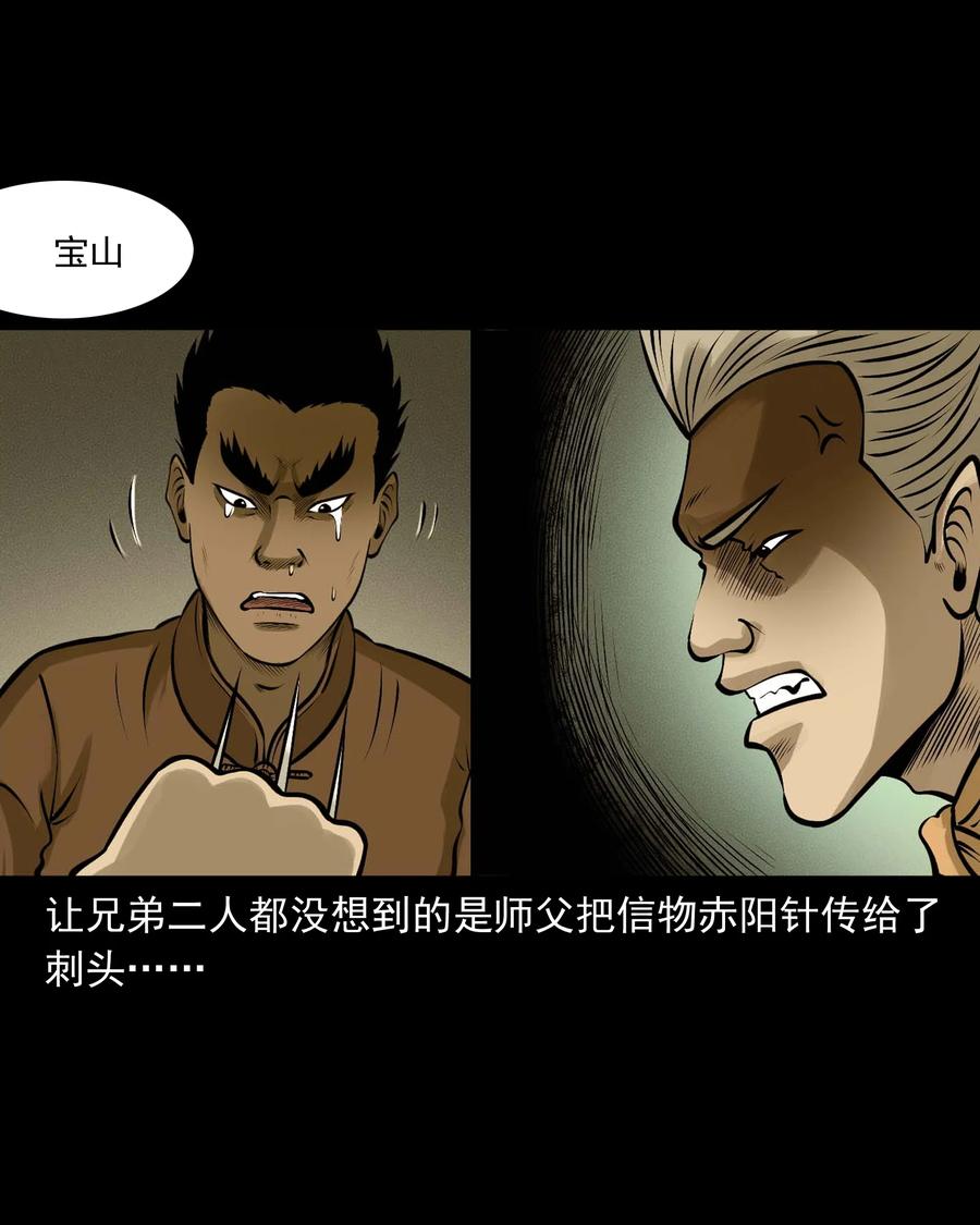 三老爷惊奇手札韩漫全集-522 老烟鬼97无删减无遮挡章节图片 