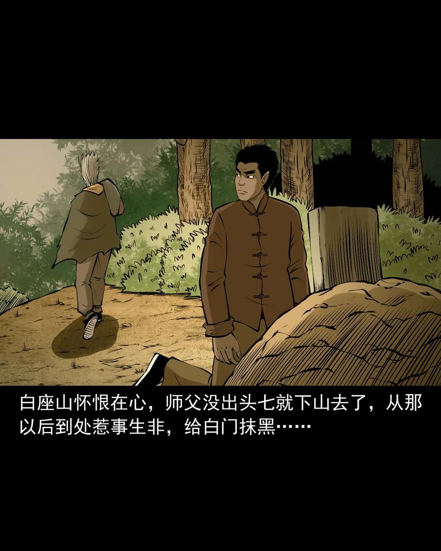 三老爷惊奇手札韩漫全集-522 老烟鬼97无删减无遮挡章节图片 