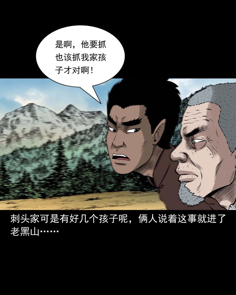 三老爷惊奇手札韩漫全集-522 老烟鬼97无删减无遮挡章节图片 