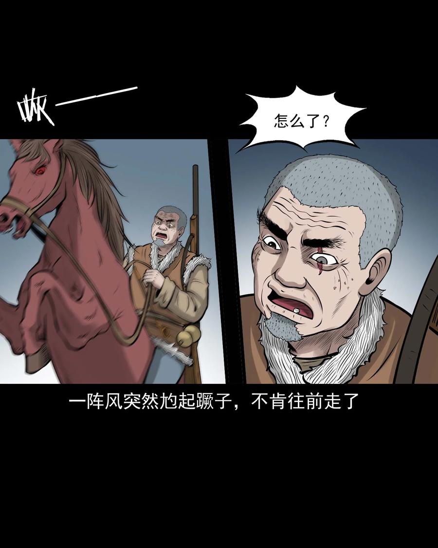 三老爷惊奇手札韩漫全集-522 老烟鬼97无删减无遮挡章节图片 