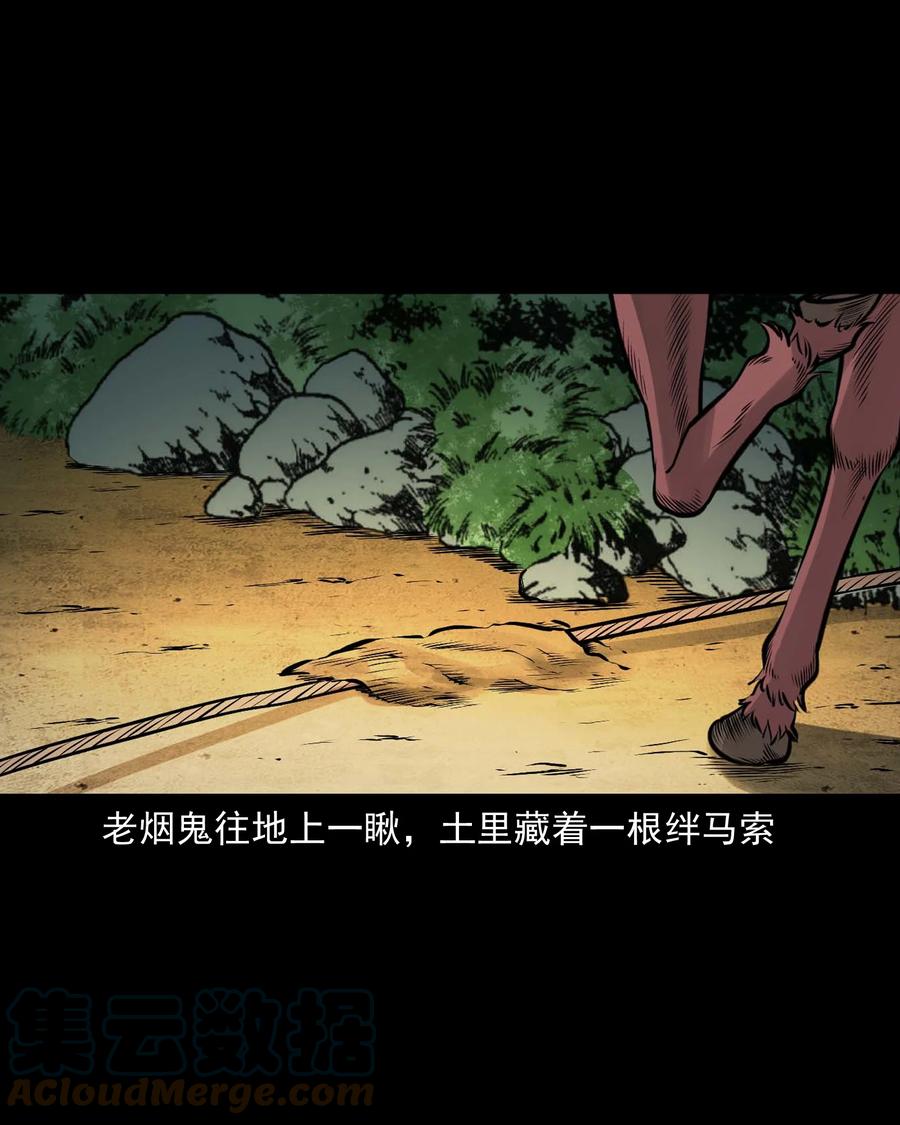 三老爷惊奇手札韩漫全集-522 老烟鬼97无删减无遮挡章节图片 