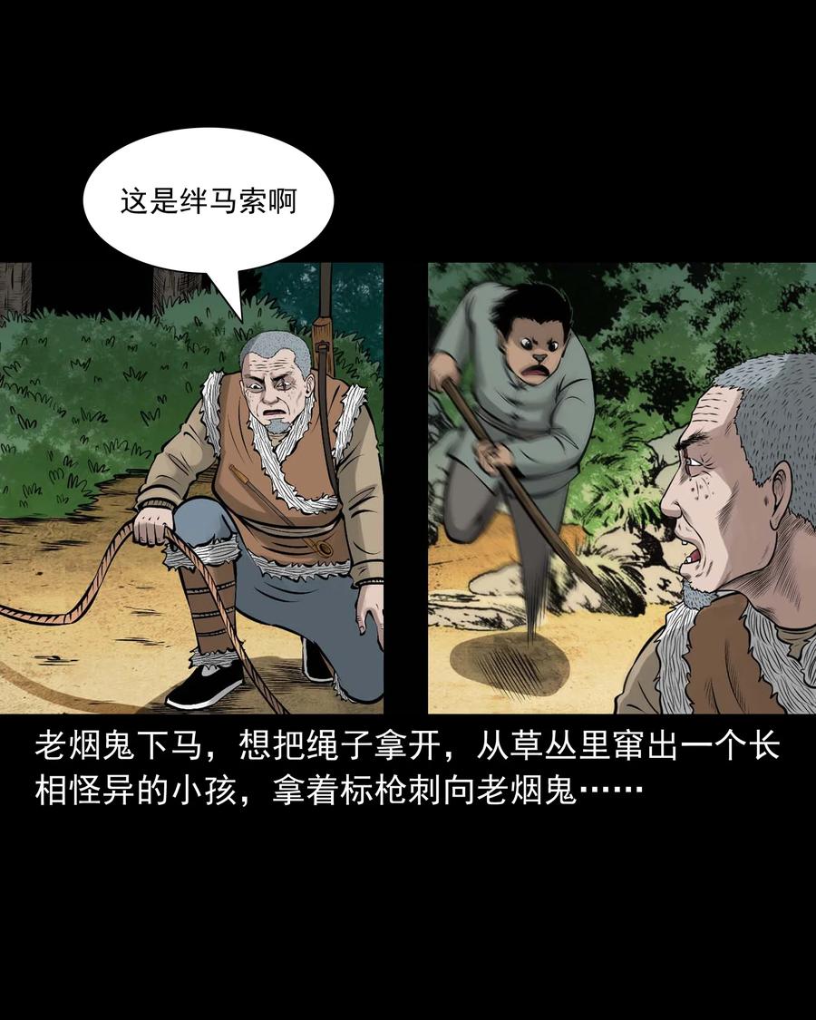 三老爷惊奇手札韩漫全集-522 老烟鬼97无删减无遮挡章节图片 