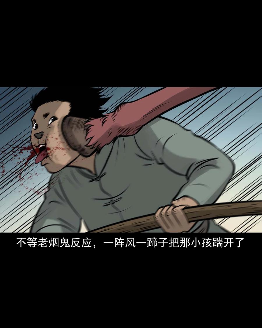三老爷惊奇手札韩漫全集-522 老烟鬼97无删减无遮挡章节图片 