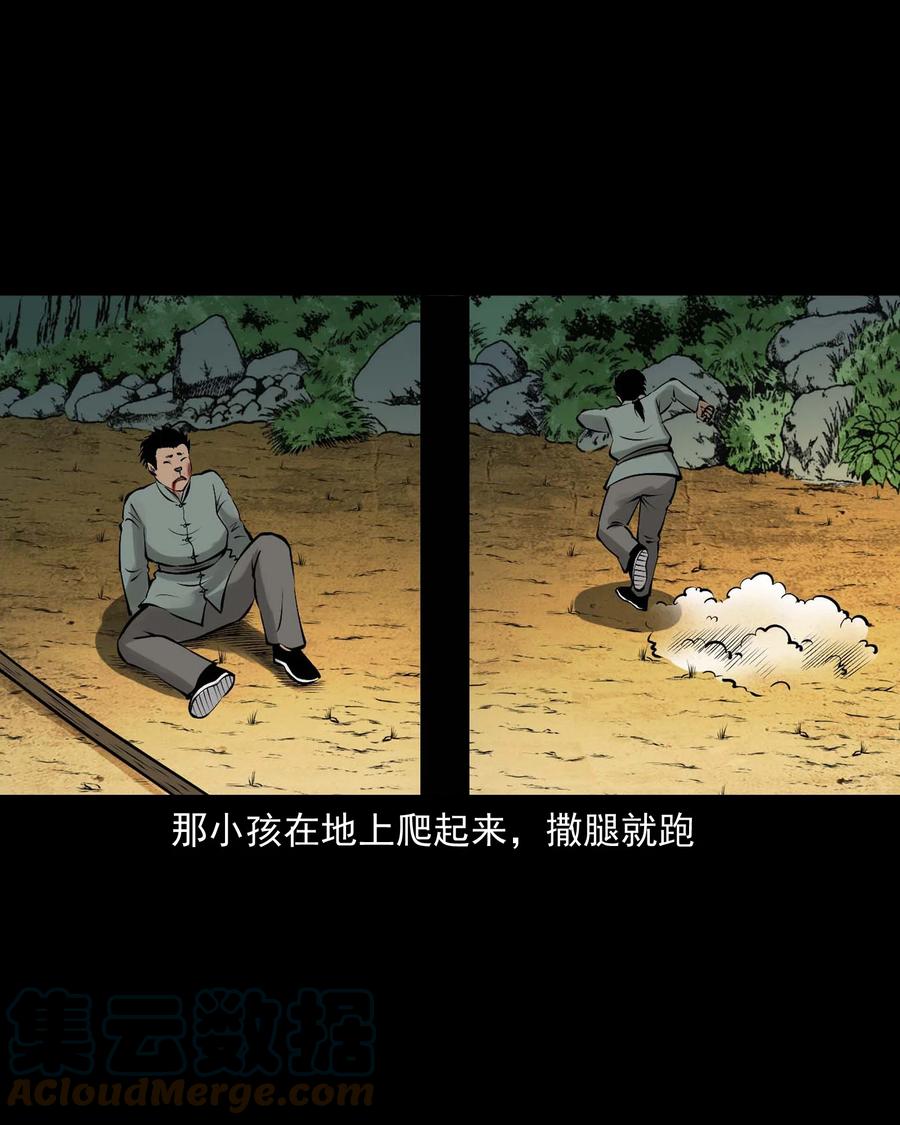 三老爷惊奇手札韩漫全集-522 老烟鬼97无删减无遮挡章节图片 