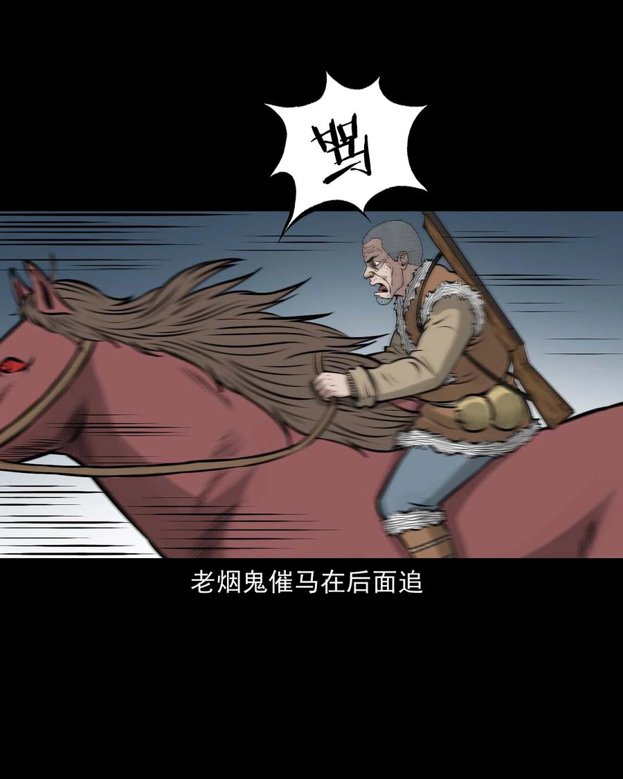 三老爷惊奇手札韩漫全集-522 老烟鬼97无删减无遮挡章节图片 