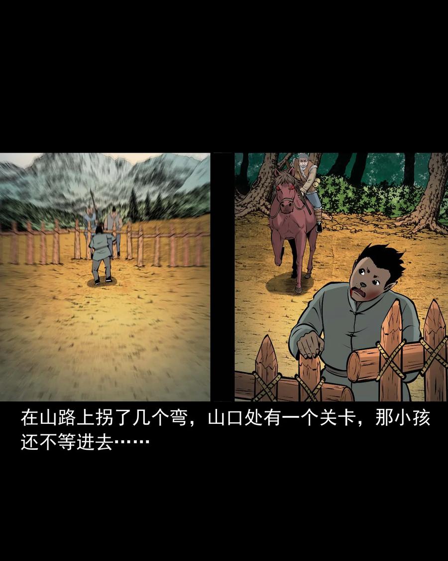 三老爷惊奇手札韩漫全集-522 老烟鬼97无删减无遮挡章节图片 