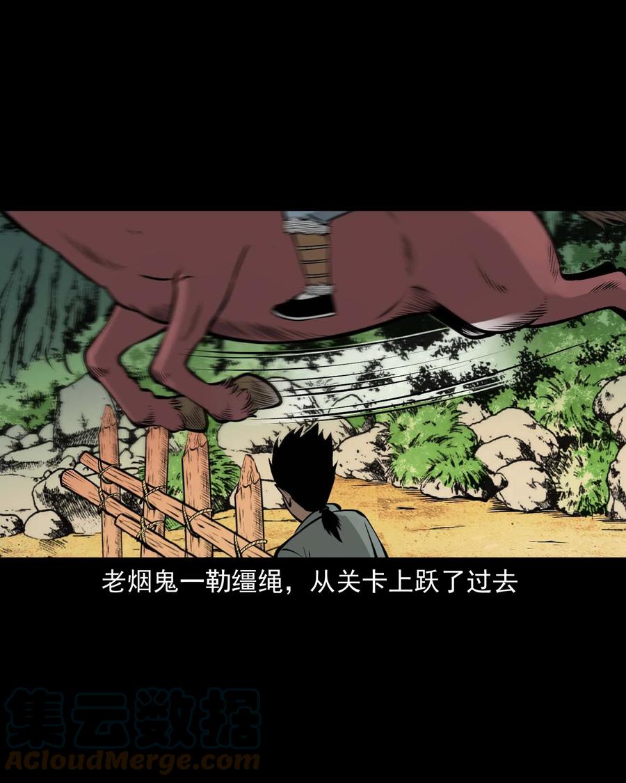 三老爷惊奇手札韩漫全集-522 老烟鬼97无删减无遮挡章节图片 