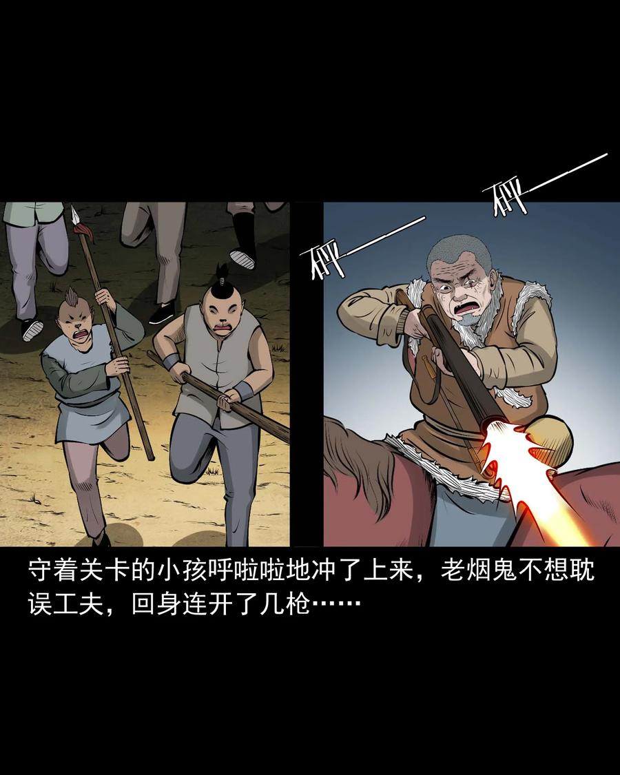 三老爷惊奇手札韩漫全集-522 老烟鬼97无删减无遮挡章节图片 