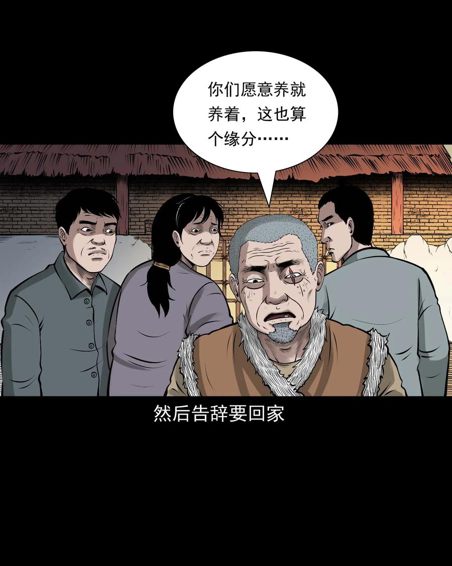 三老爷惊奇手札韩漫全集-522 老烟鬼97无删减无遮挡章节图片 