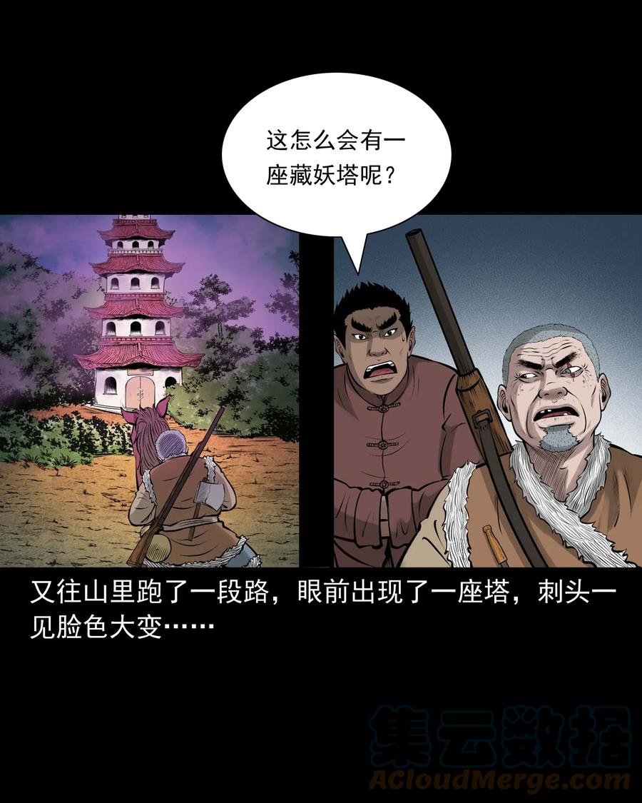 三老爷惊奇手札韩漫全集-522 老烟鬼97无删减无遮挡章节图片 