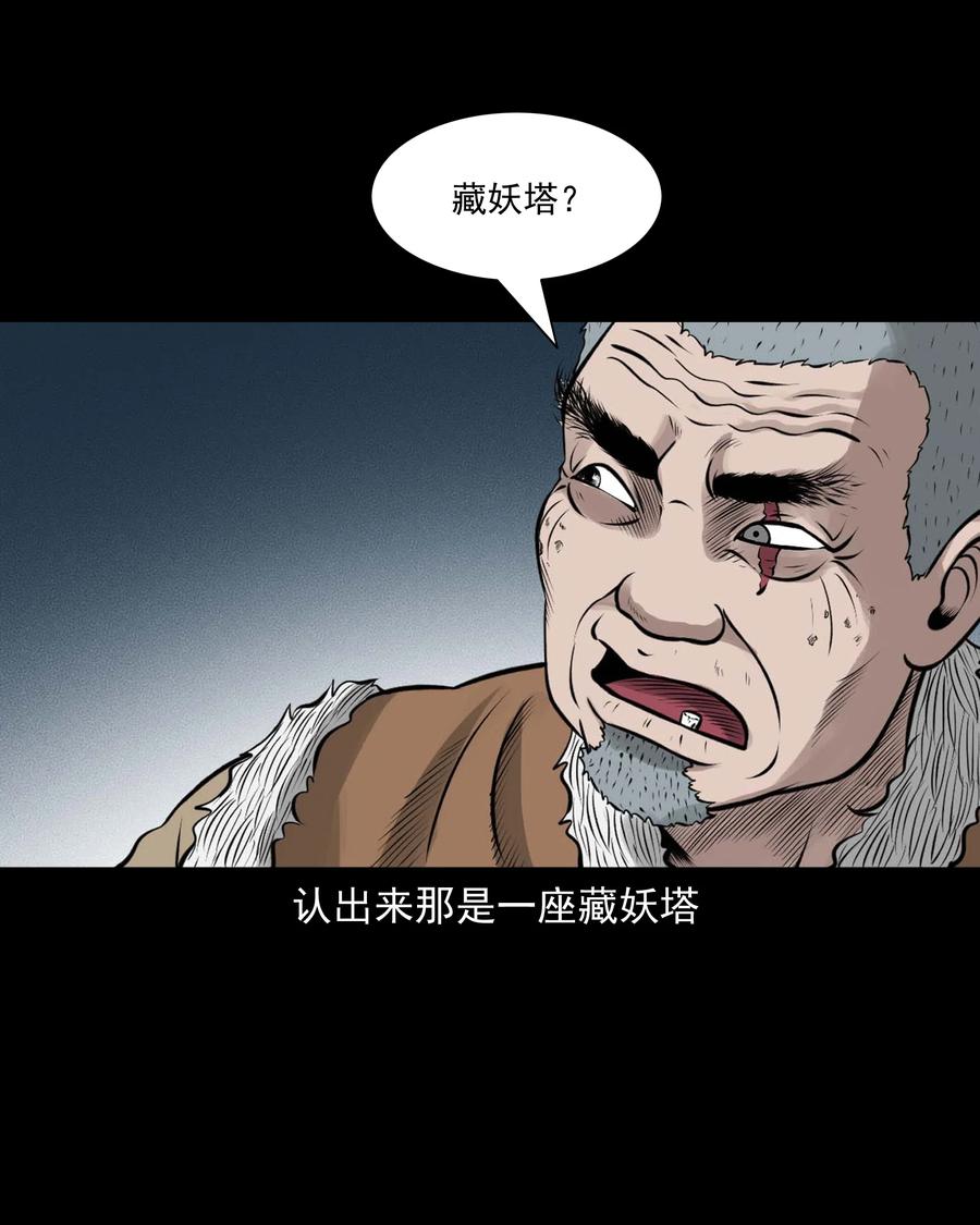 三老爷惊奇手札韩漫全集-522 老烟鬼97无删减无遮挡章节图片 