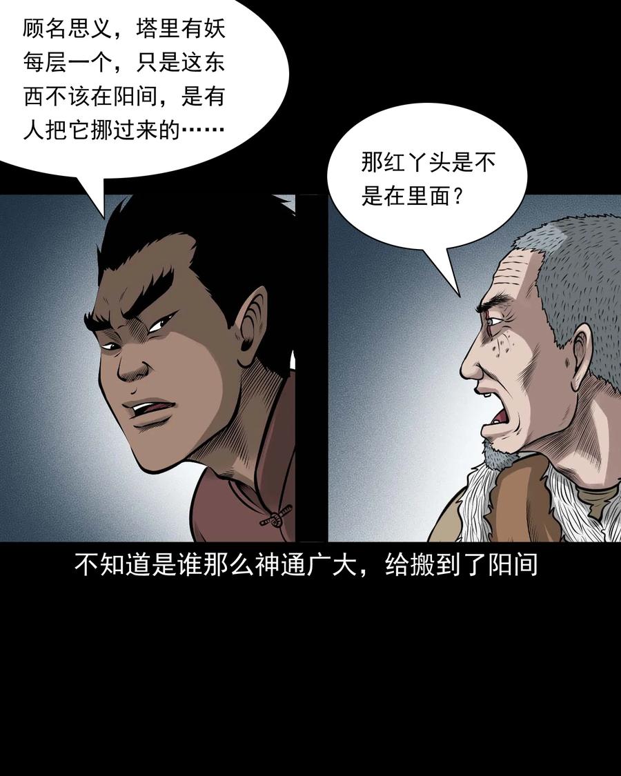三老爷惊奇手札韩漫全集-522 老烟鬼97无删减无遮挡章节图片 