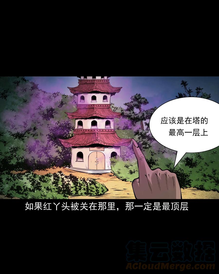 三老爷惊奇手札韩漫全集-522 老烟鬼97无删减无遮挡章节图片 