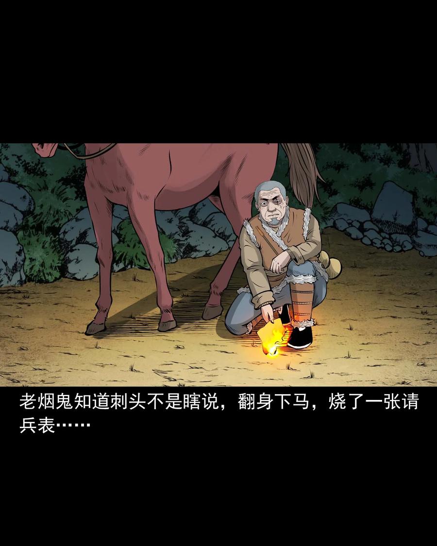 三老爷惊奇手札韩漫全集-522 老烟鬼97无删减无遮挡章节图片 