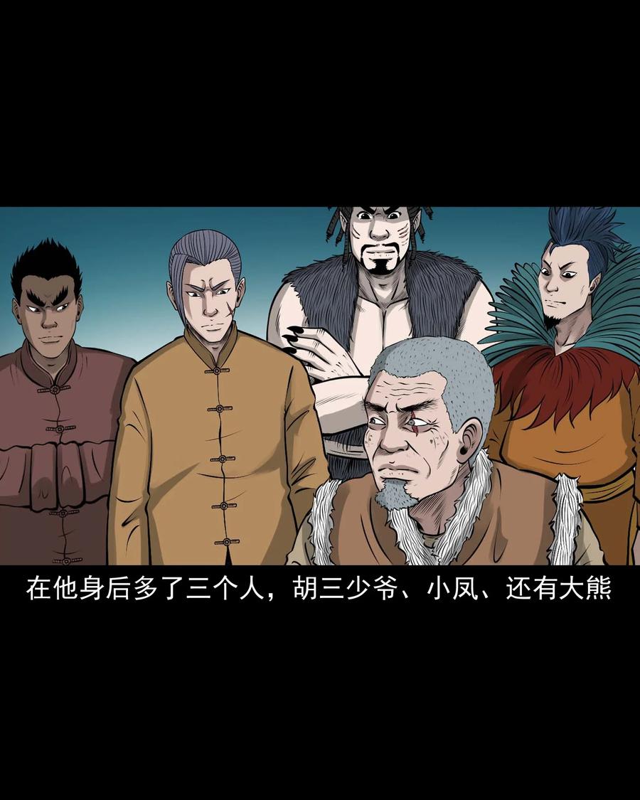 三老爷惊奇手札韩漫全集-522 老烟鬼97无删减无遮挡章节图片 