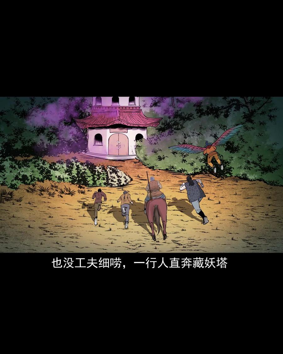 三老爷惊奇手札韩漫全集-522 老烟鬼97无删减无遮挡章节图片 