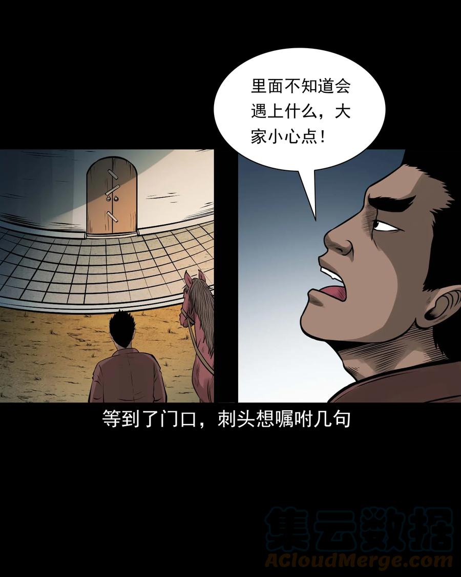 三老爷惊奇手札韩漫全集-522 老烟鬼97无删减无遮挡章节图片 