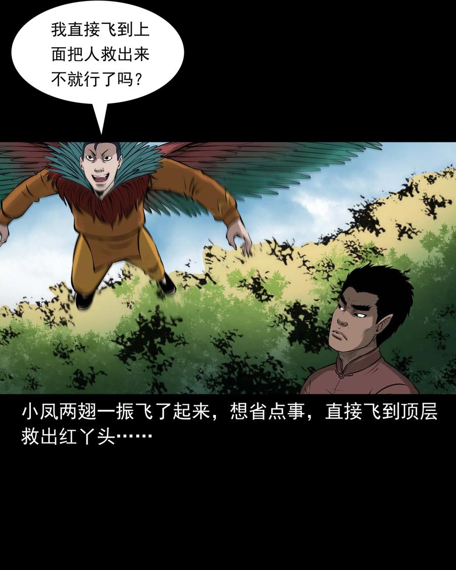 三老爷惊奇手札韩漫全集-522 老烟鬼97无删减无遮挡章节图片 