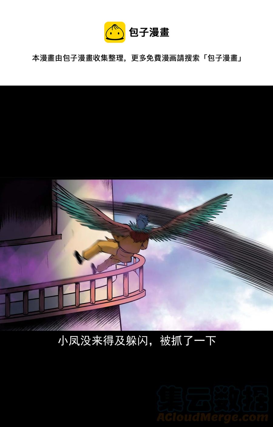 三老爷惊奇手札韩漫全集-522 老烟鬼97无删减无遮挡章节图片 